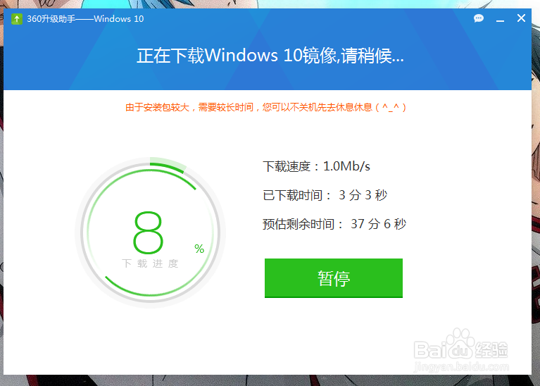 win10升级安装