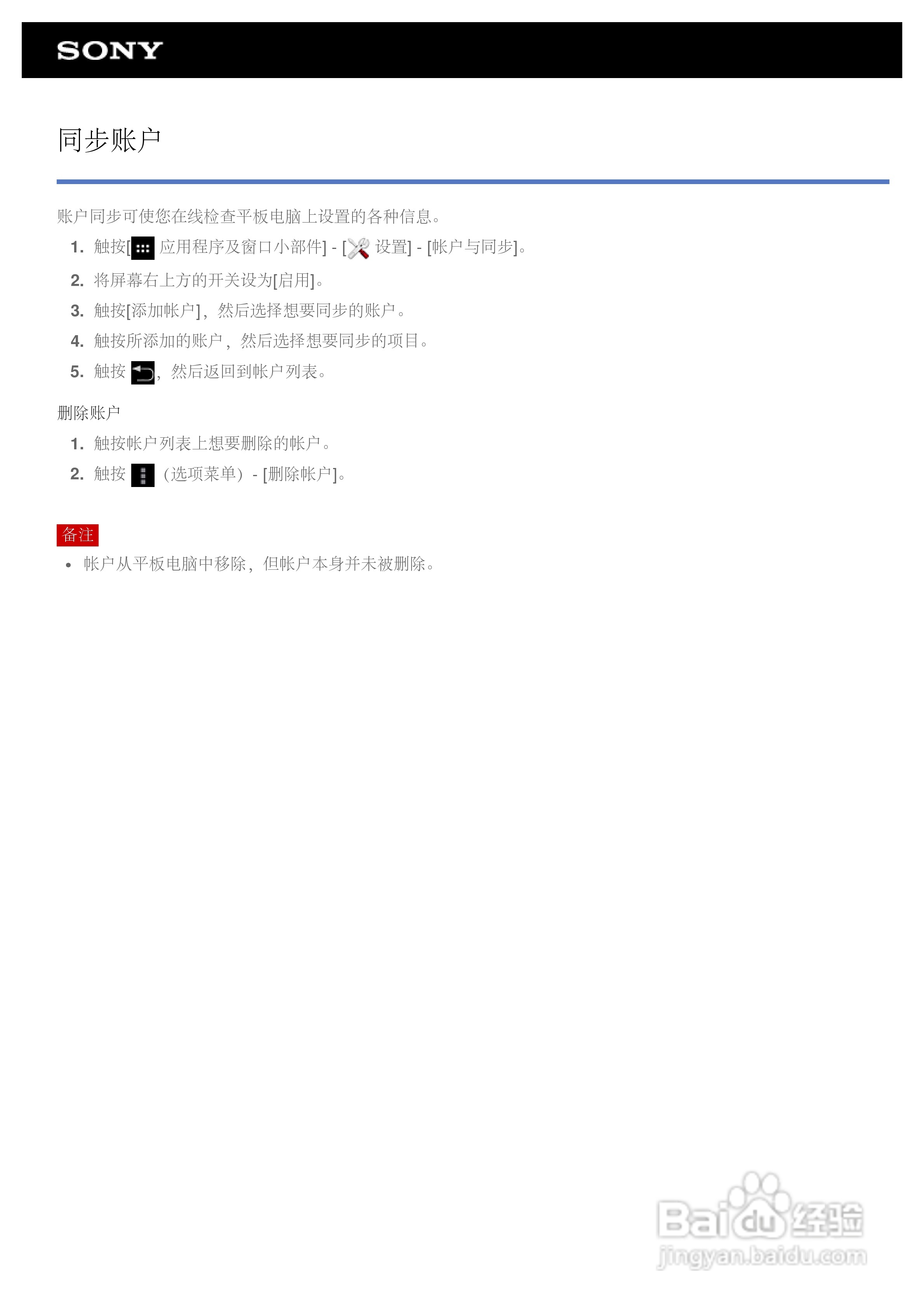 SONY索尼 SGPT132CN掌上无线说明书:[9]