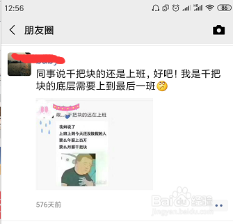 怎么转发微信朋友圈