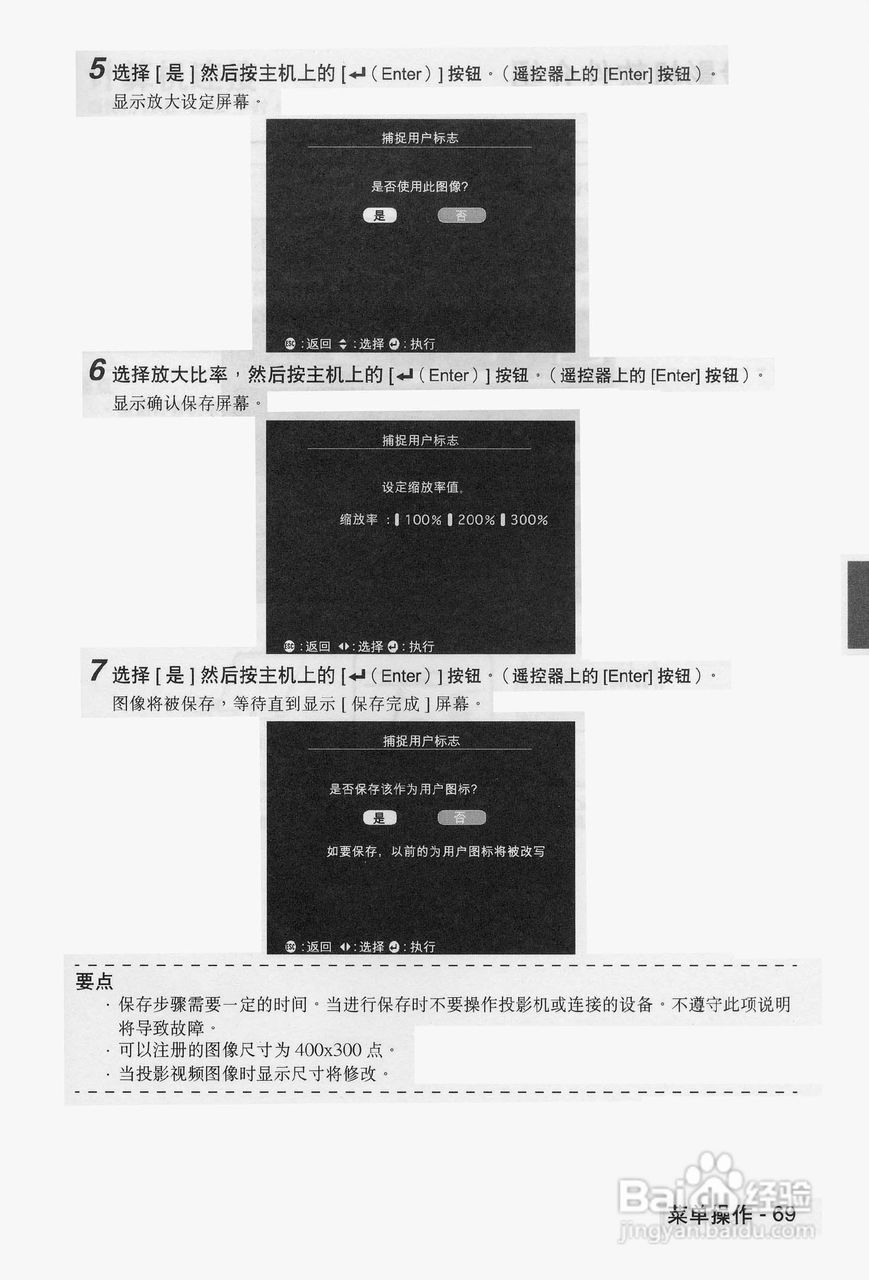 爱普生EMP-9100投影机使用说明书:[9]