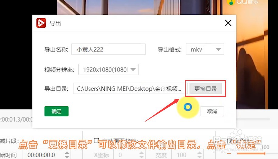 MP4格式视频怎么转成mkv格式