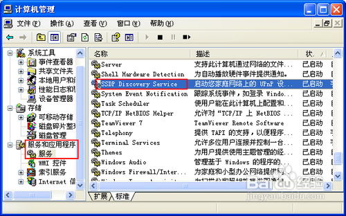 无法设置为默认打印机怎么处理