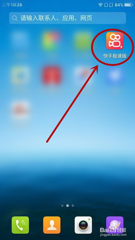 快手极速版如何不让别人看到我的收藏？