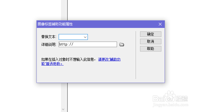 Dreamweaver网页制作初级教程：插入工具