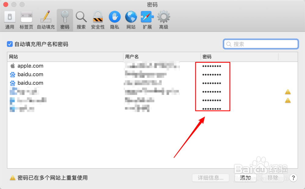 Mac电脑如何查看safari浏览器登录用户密码？