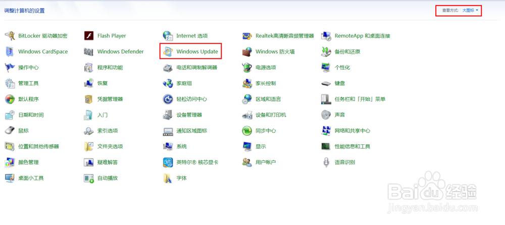 win7电脑怎么关闭系统的自动更新