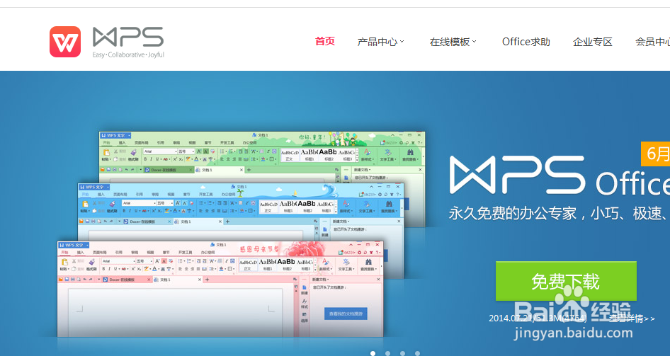 WPS Office-支持多人在线编辑多种文档格式_WPS官方网站双11正式开启！企业套餐优惠低至约74折