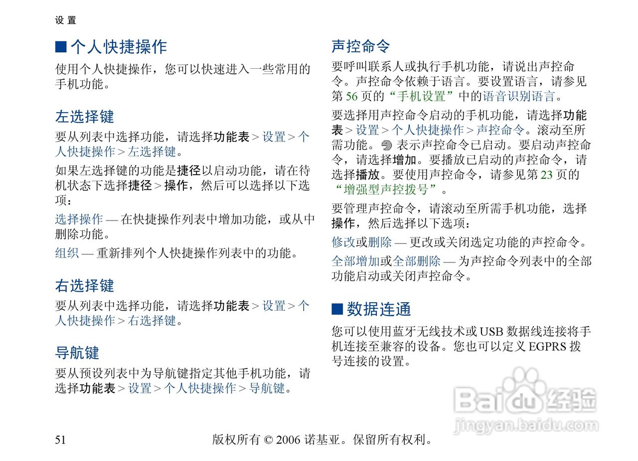 诺基亚6300手机使用说明书:[6]