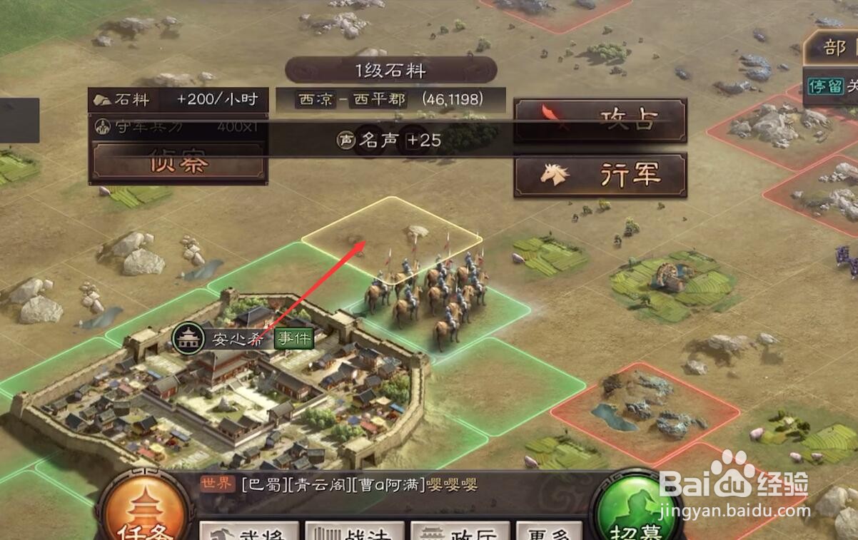 三国志战略版势力怎么提升