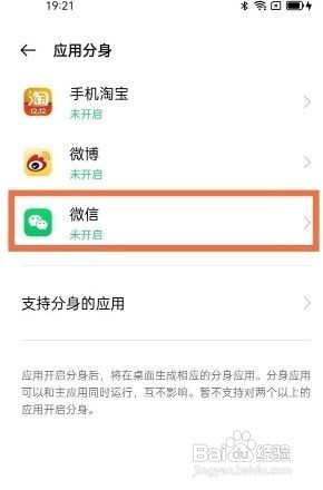 oppofindx3在哪儿设置微信分身