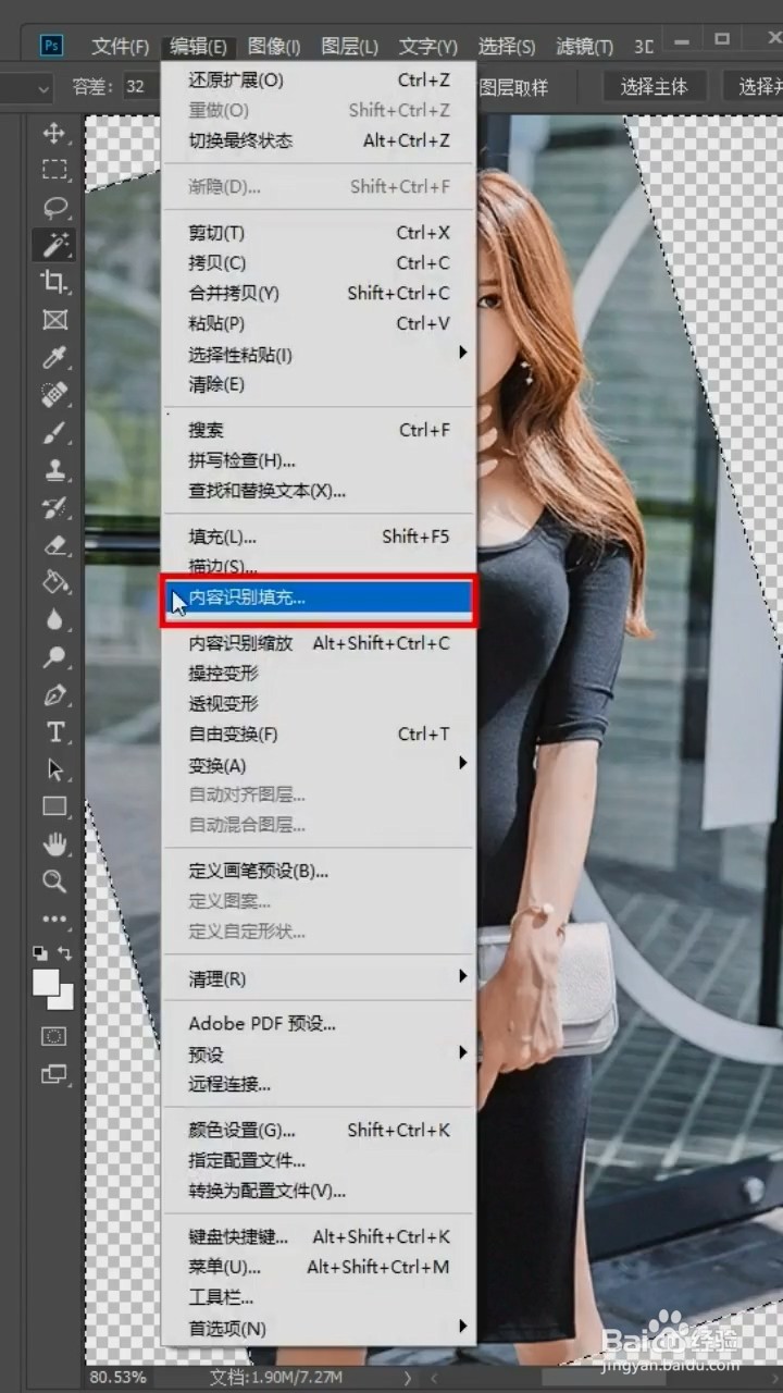 PS中如何扶正照片？