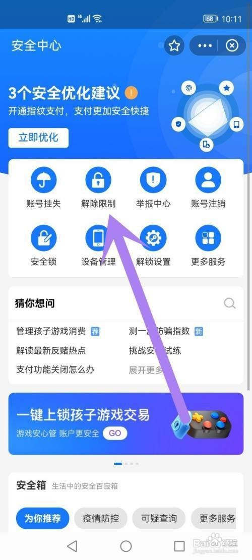 支付宝支付不了了怎么办