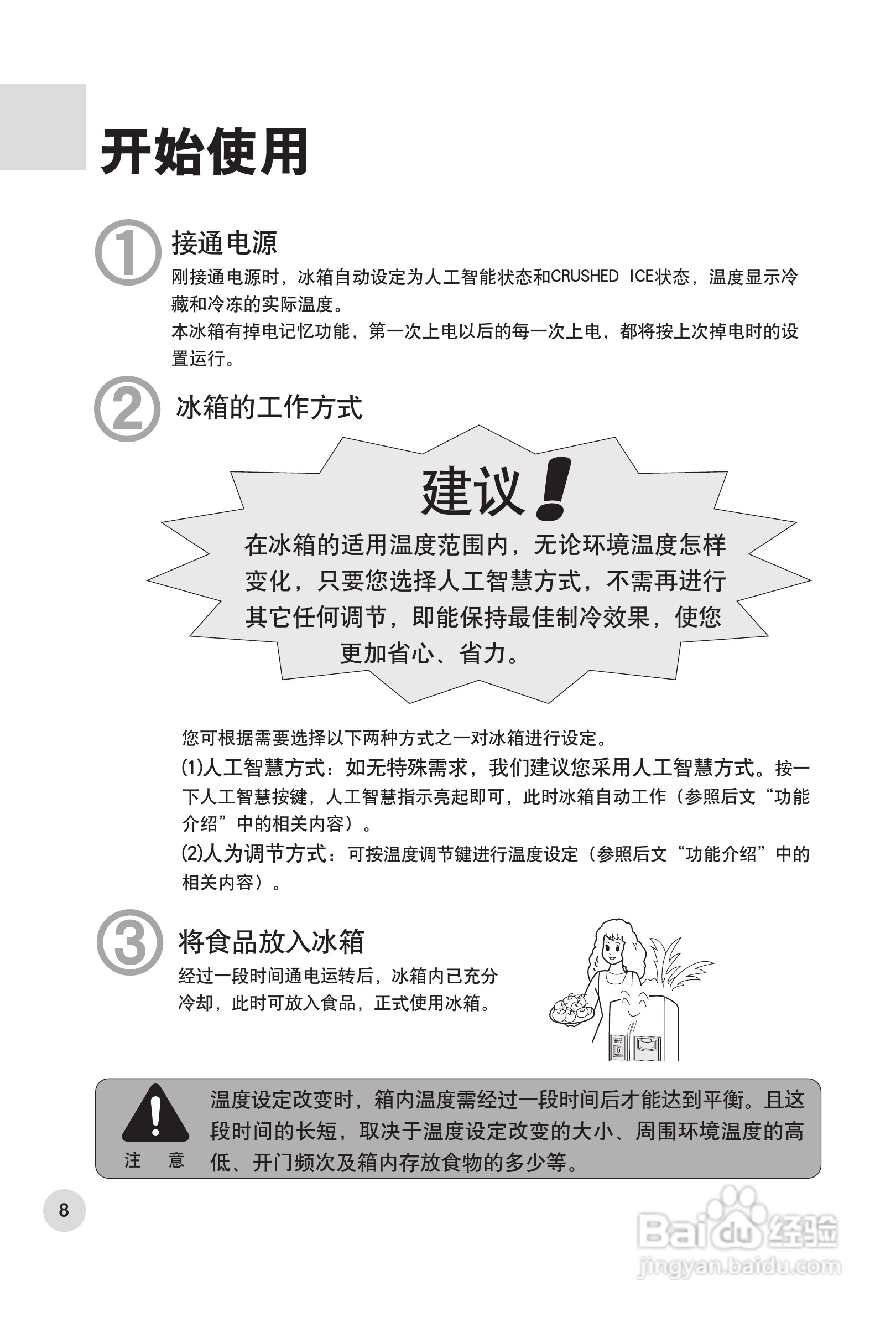 海尔BCD-569W冰箱使用说明书:[1]