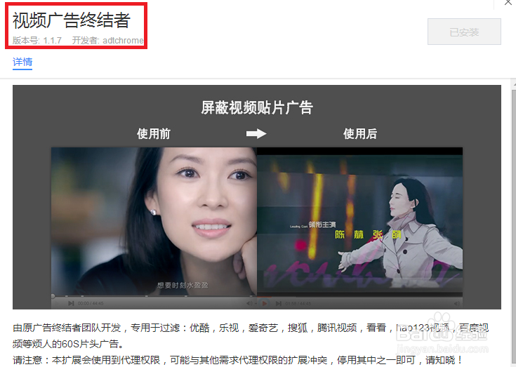 百度浏览器怎么屏蔽广告