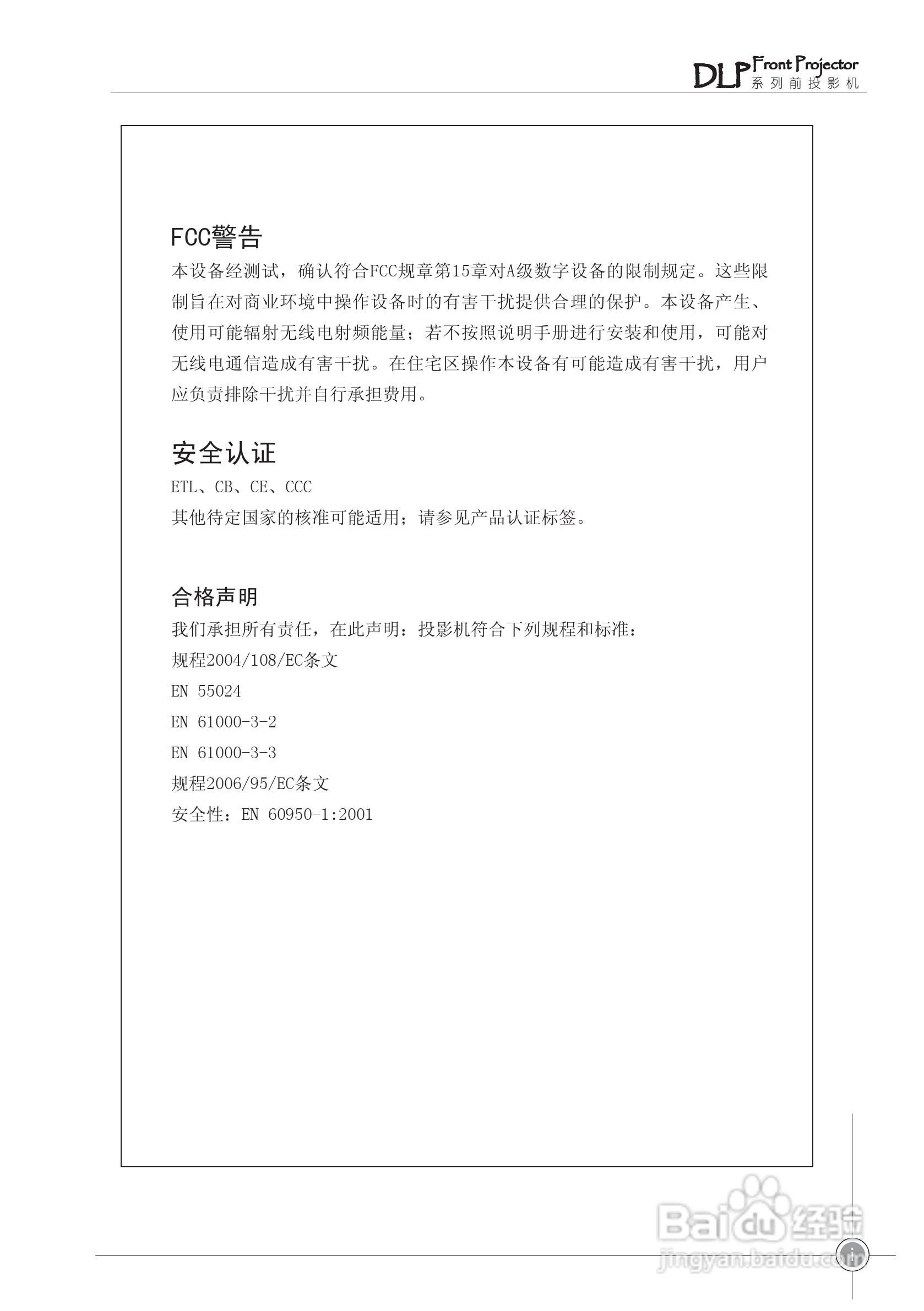 雅图ACTO DS50投影机使用说明书:[1]