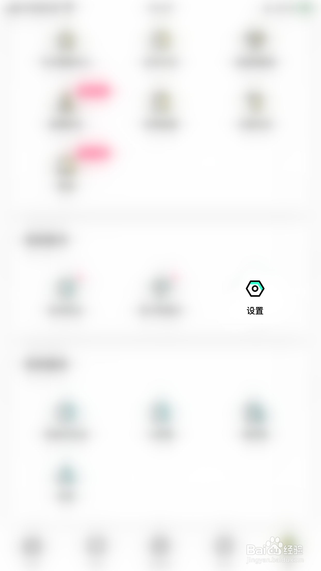 玩吧如何启用消息通知振动提醒