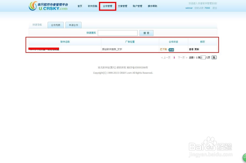 如何在网上发布你的软件