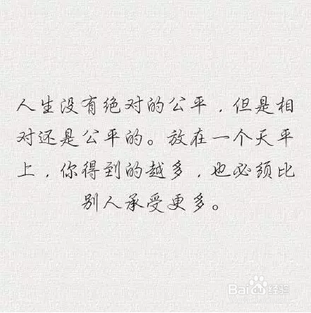 九句话,送给正在闹心的你