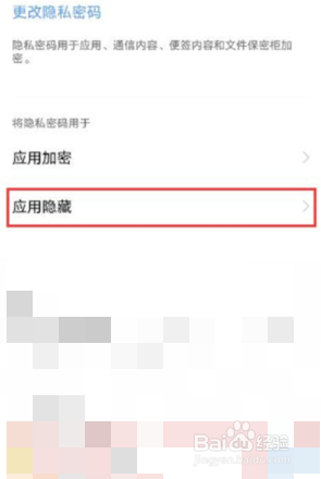 vivo怎么把隐藏应用返回桌面