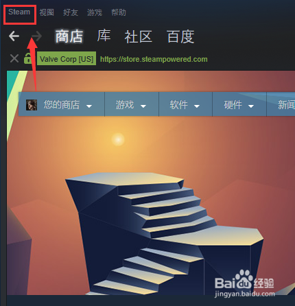 steam怎么关闭开机自动启动