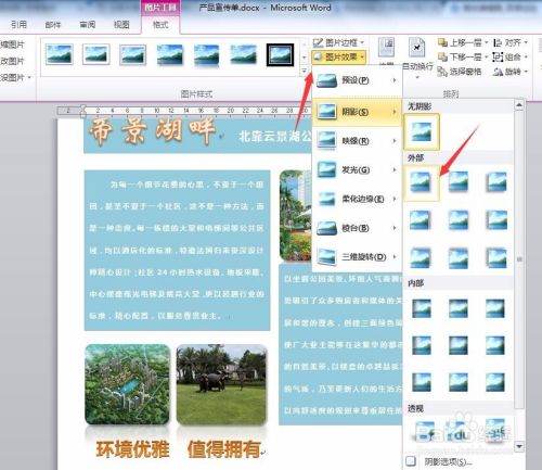 制作各种宣传单