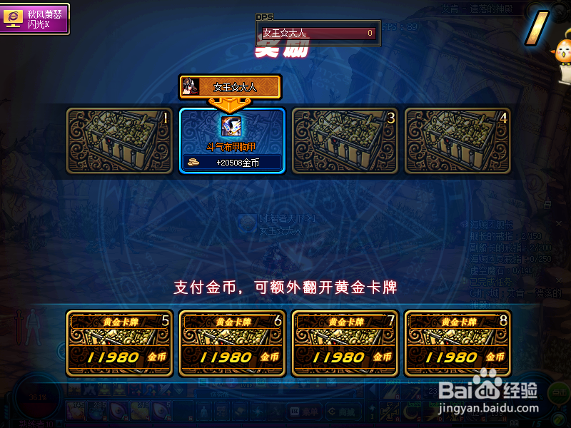 dnf魔界集结地怎么开