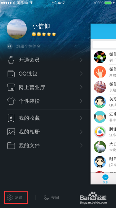 iPhone6,ios8手机储存空间不够用怎么办?