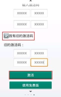 如何激活卡巴斯基手机安全软件商用授权