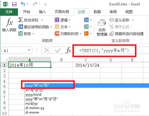 Excel中text函数的使用方法