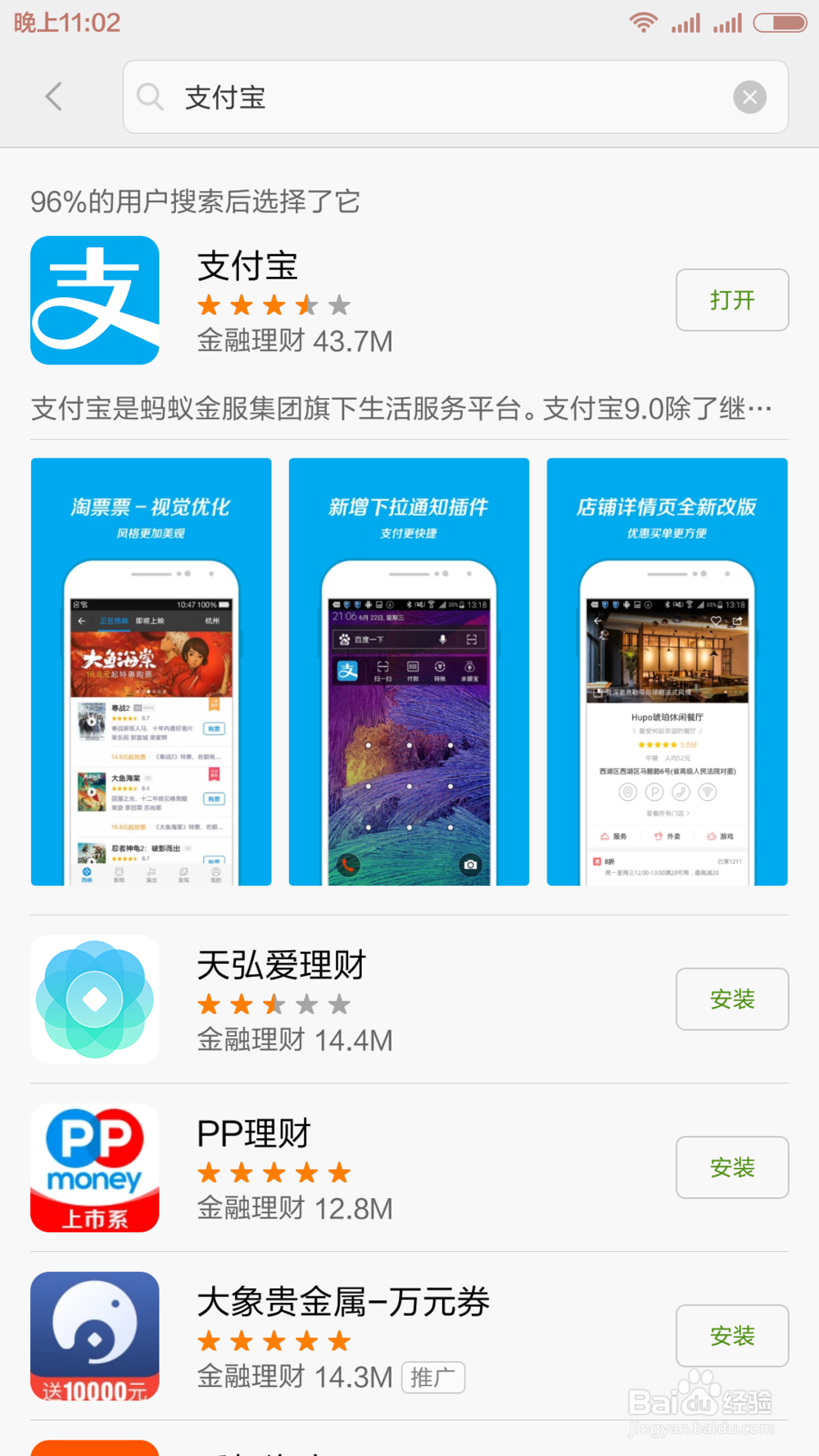 怎么用手机支付宝付款