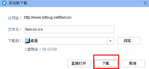 如何制作网站ico小图标
