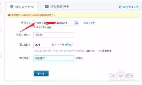 如何追回支付宝转账转错账户的款项