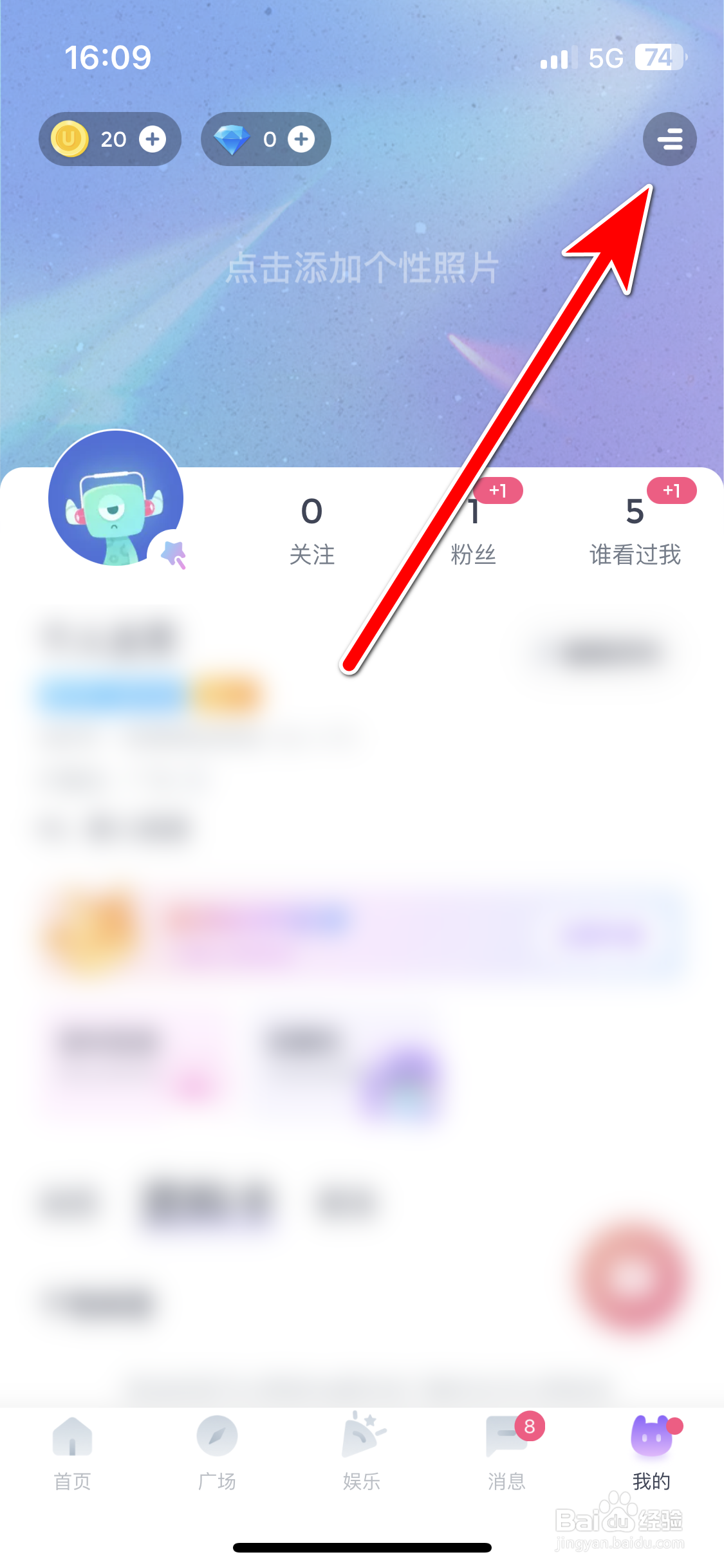 Uki如何查看隐私政策