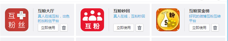 如何提高微博粉丝量（超实用）