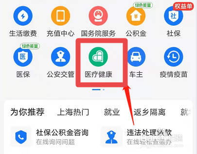 支付宝预约核酸检测怎么取消