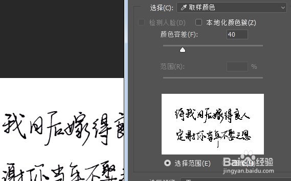 如何用PS把图片上黑色部分加重?