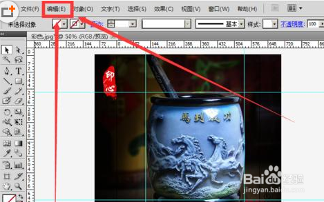 Adobe Illustrator CS6更改辅助线颜色
