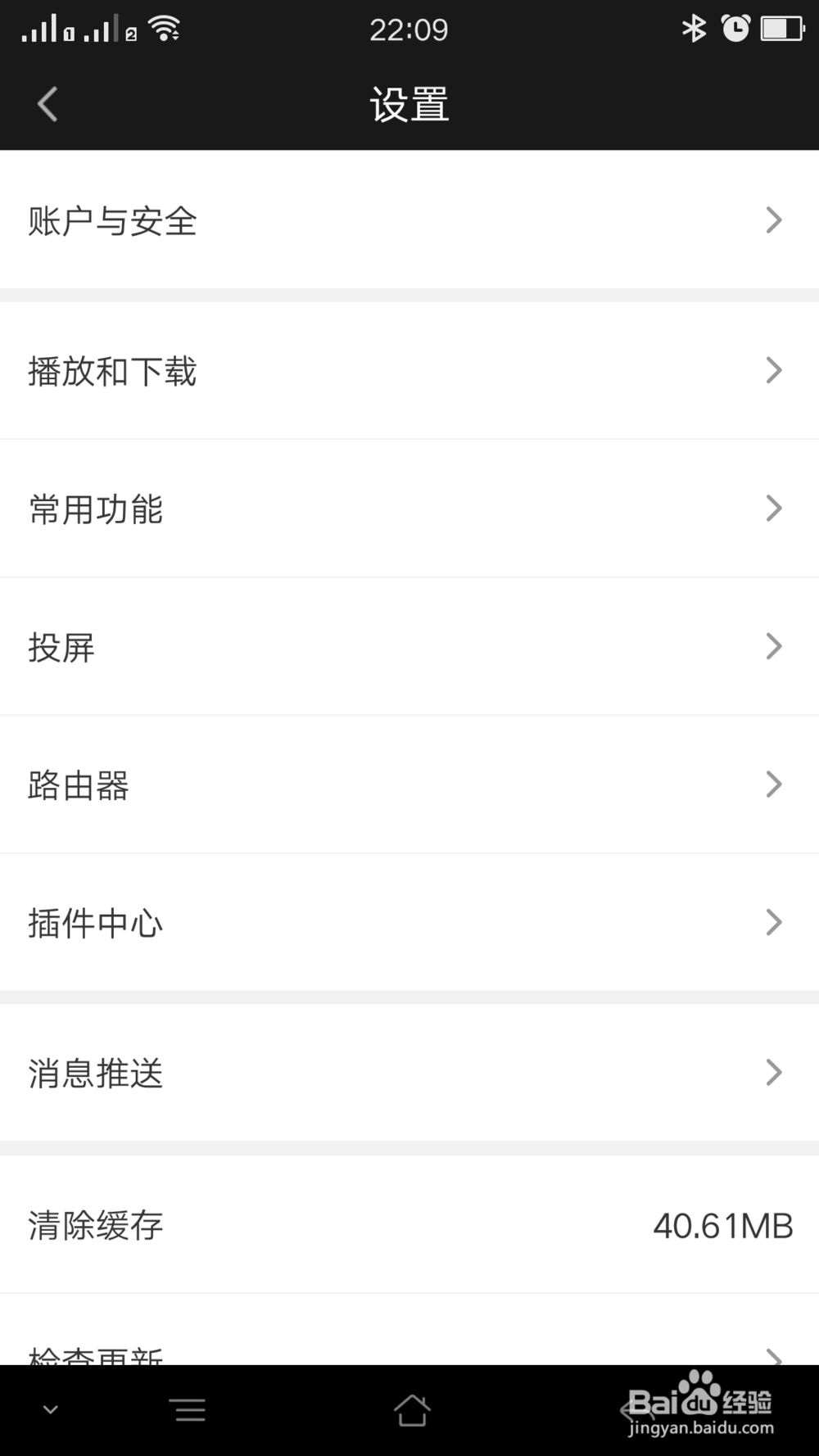爱奇艺如何设置初始密码