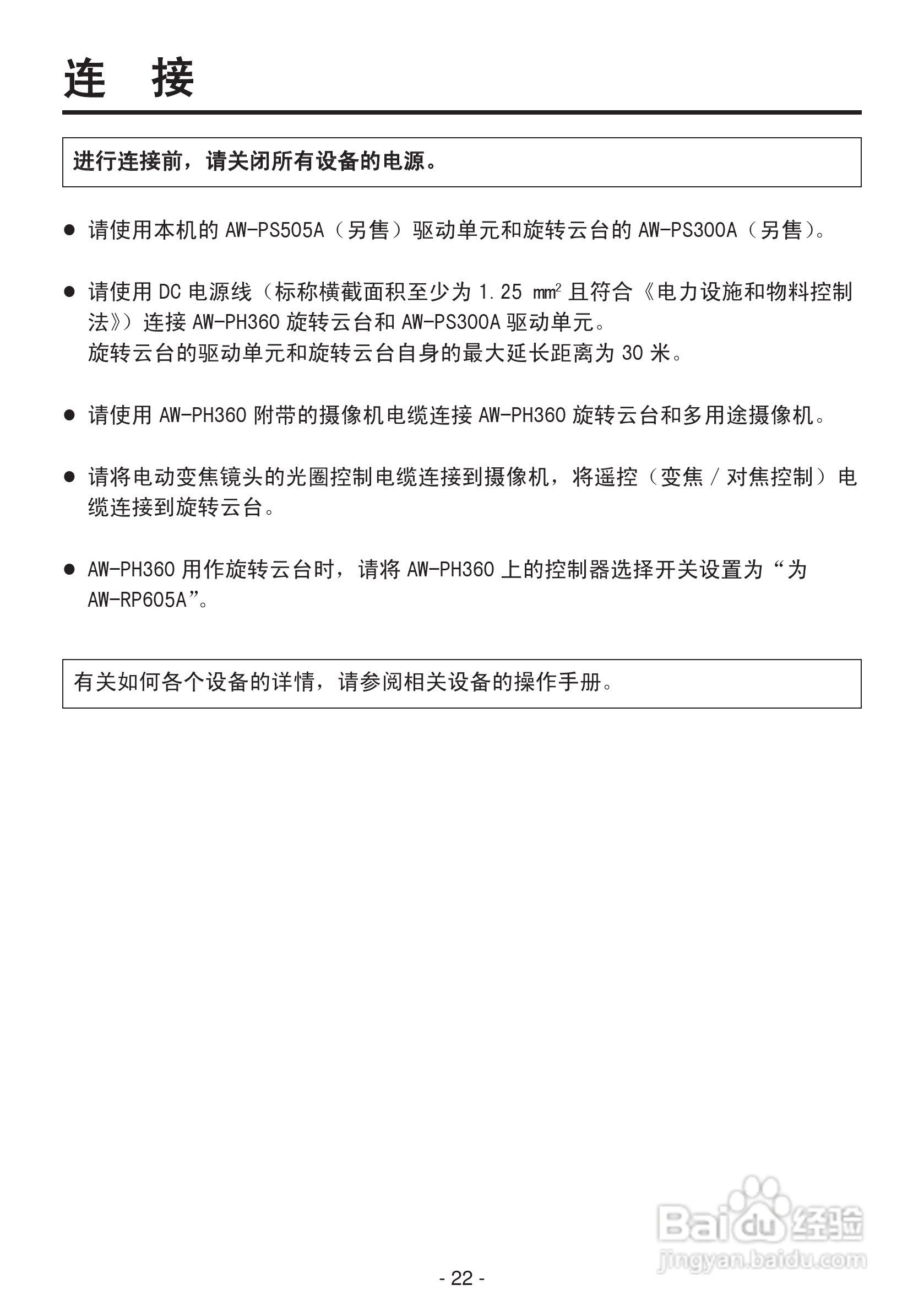 松下AW-RP555MC多路混合型控制面板操作手册:[3]