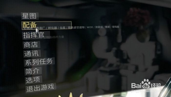 星际战甲狂野犀牛机体如何获得？