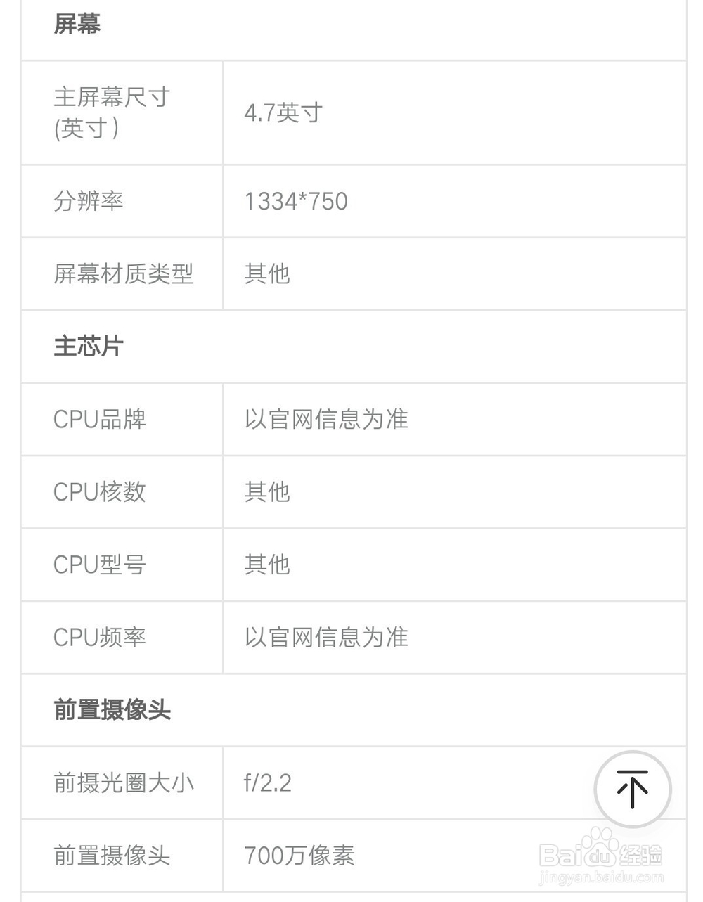 iPhone8买哪个版本好iPhone8各版本区别