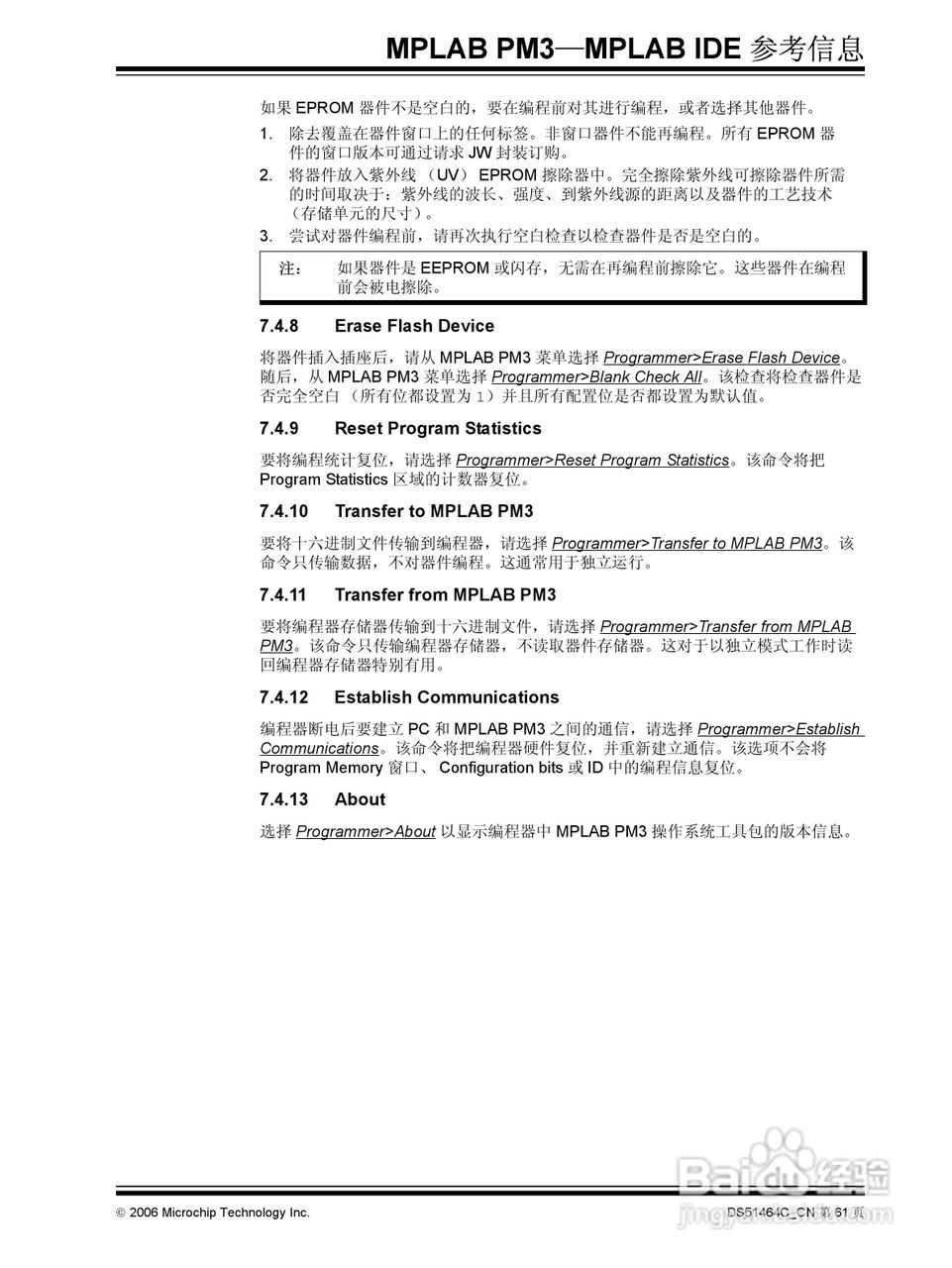 MICROCHIP MPLAB PM3脱机批量编程器说明书:[7]