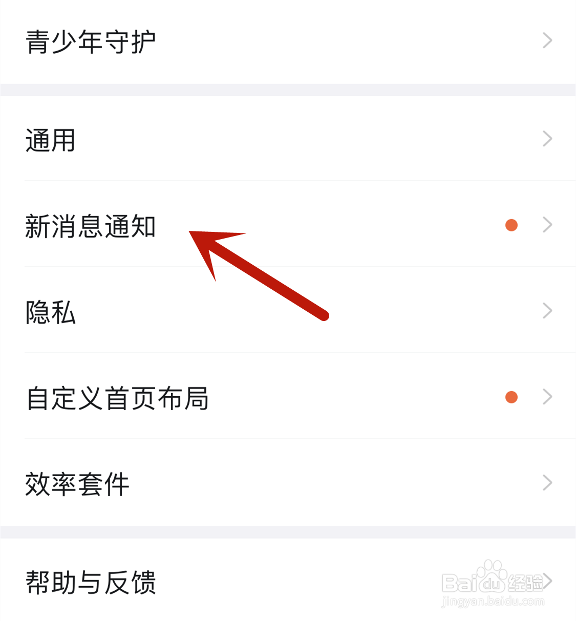 钉钉收到消息不提醒怎么设置