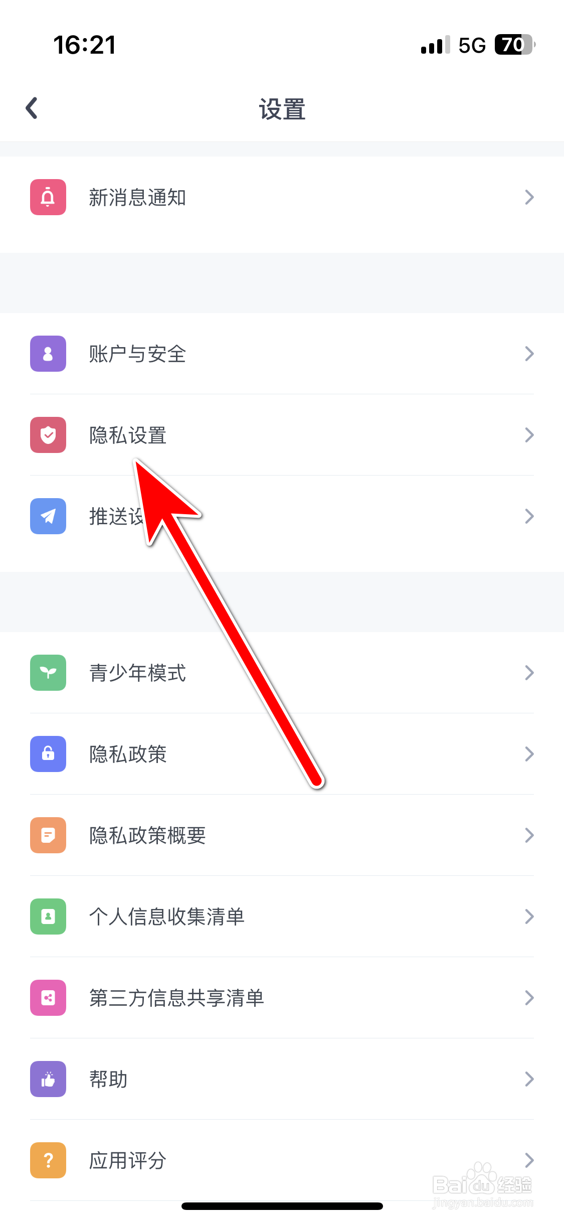Uki如何开启隐身状态