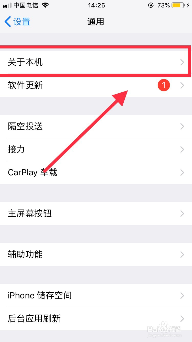 iphone热点名字怎么改