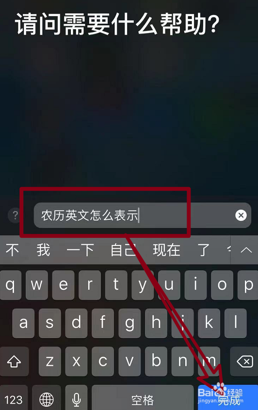 农历英文怎么表示[图]