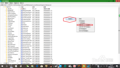 如何将Windows 10系统时间显示精确至“秒”?