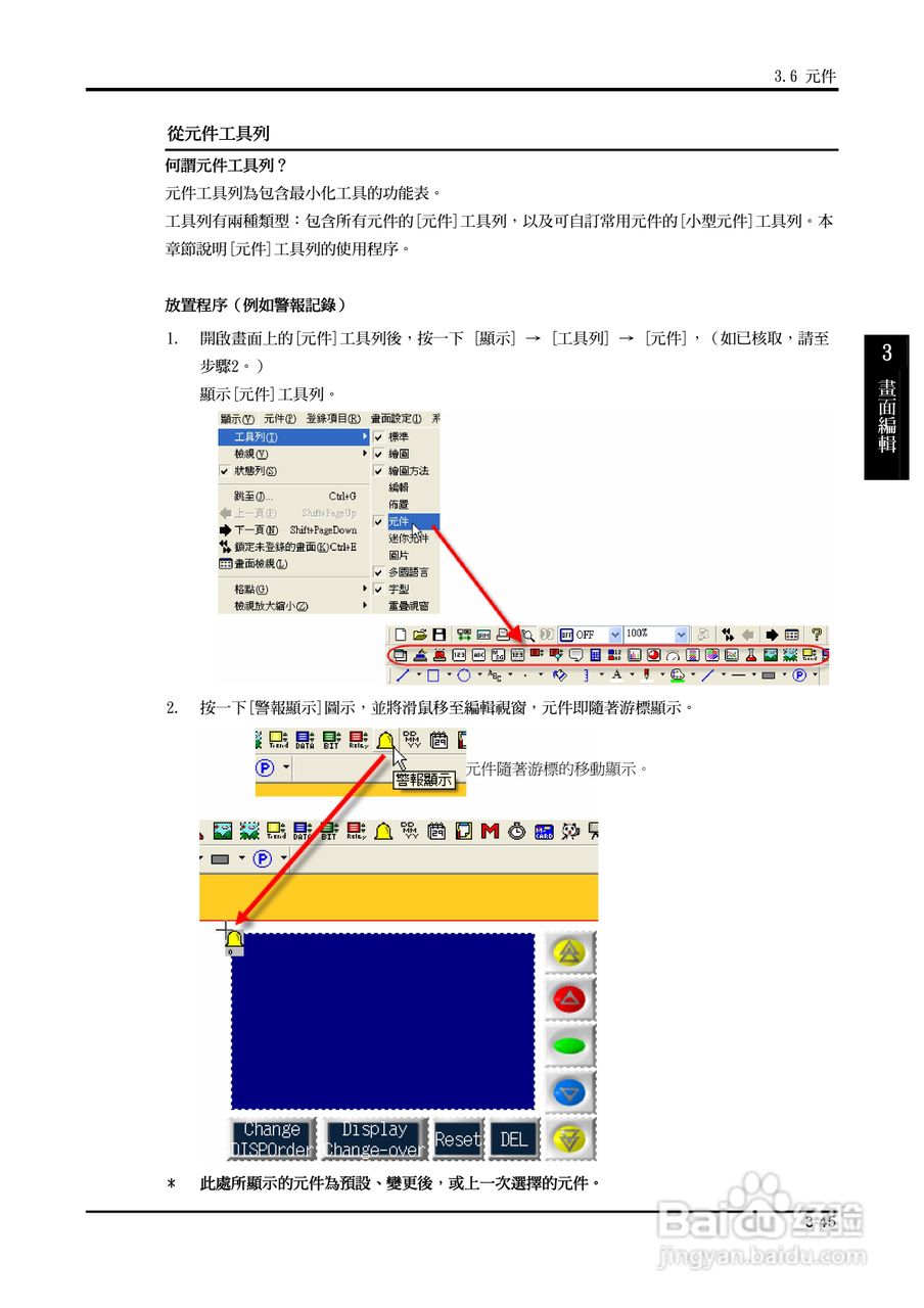 富士 UG 系:[12]