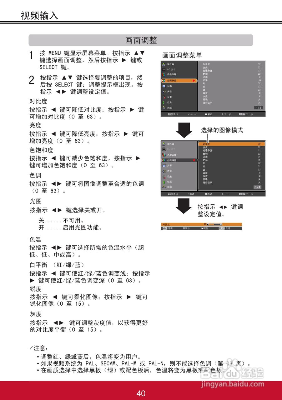 优派PJL6243投影机使用说明书:[5]