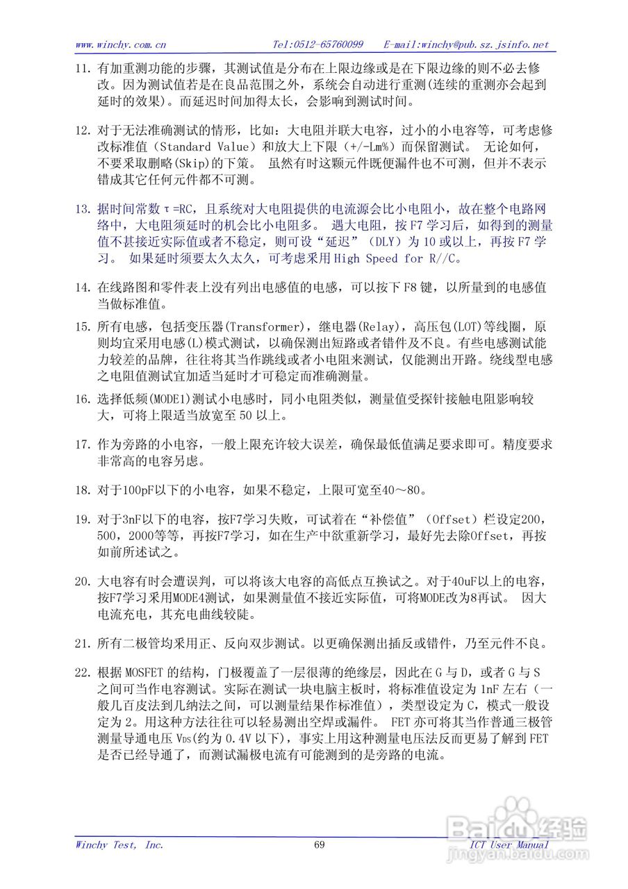 WIN5200E ICT在线测试仪使用手册:[7]